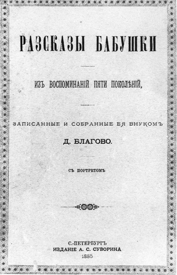 Угреша. Страницы истории i_067.jpg