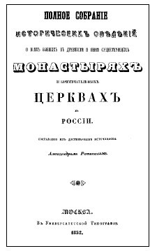 Угреша. Страницы истории i_087.jpg