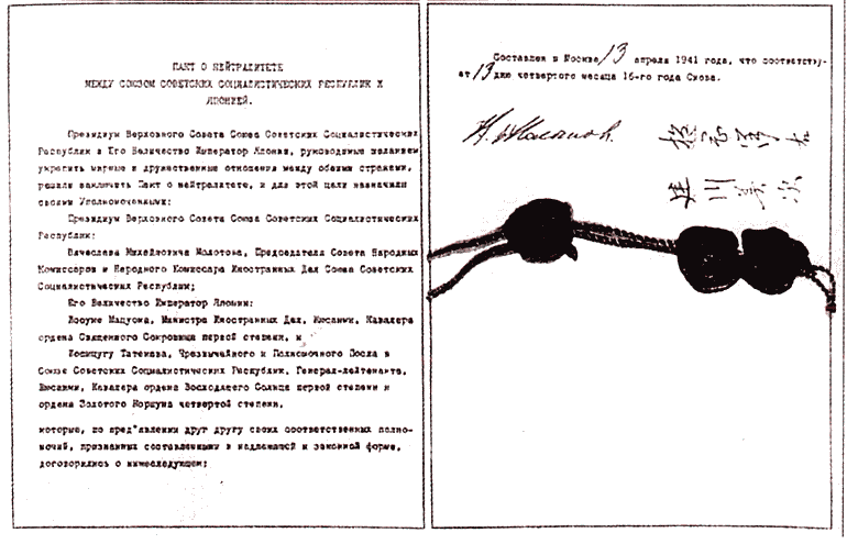 Россия и Япония: Узлы противоречий i_027.png