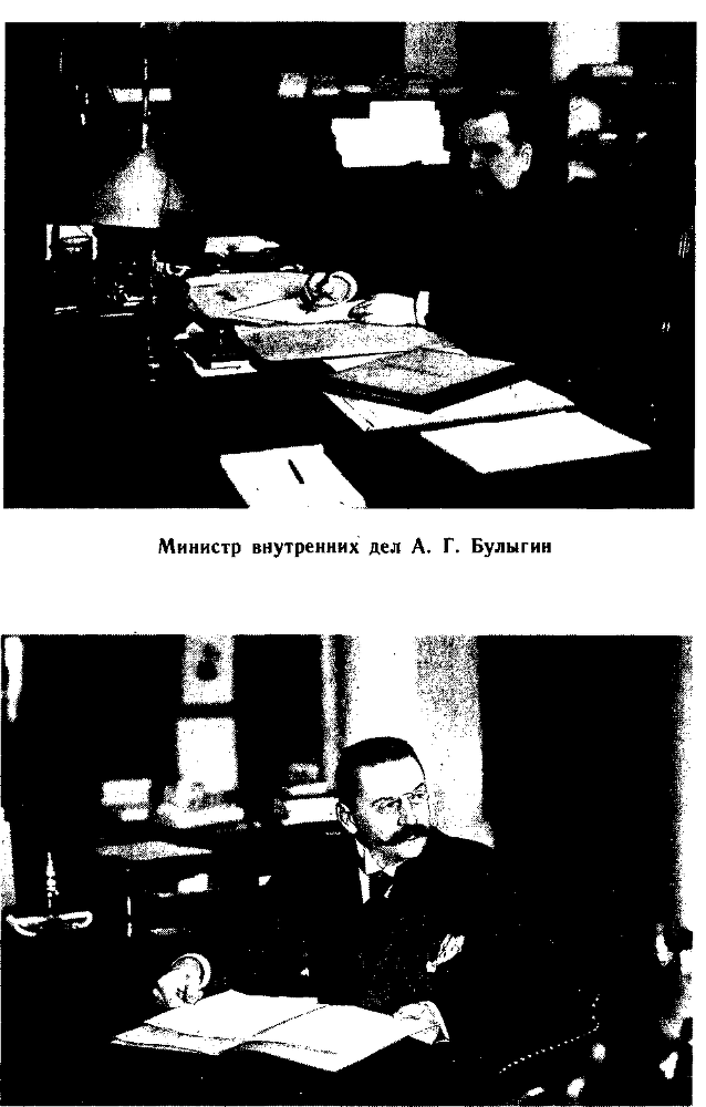 Полицейские и провокаторы image19.png