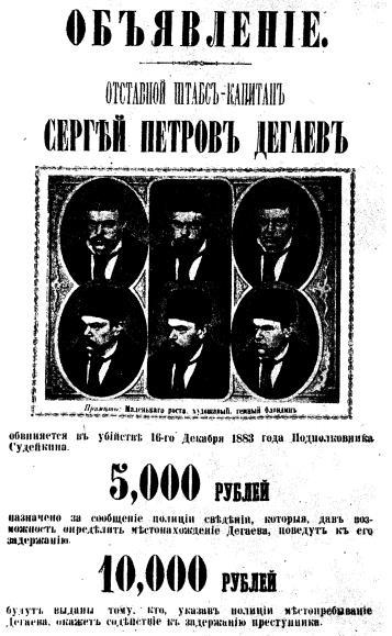 Полицейские и провокаторы img470F.jpg