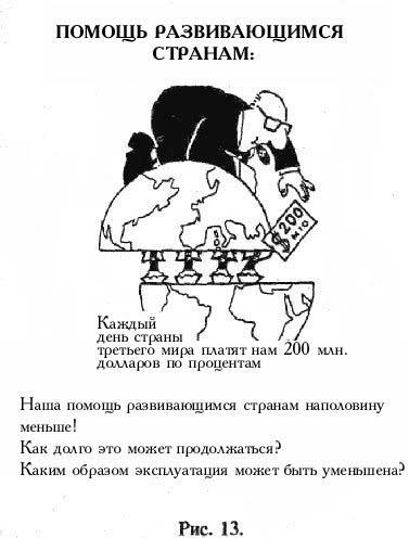 Деньги без процентов и инфляции. Как создать средство обмена, служащее каждому img31E.jpg