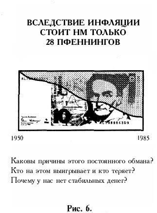 Деньги без процентов и инфляции. Как создать средство обмена, служащее каждому imgB4D1.jpg