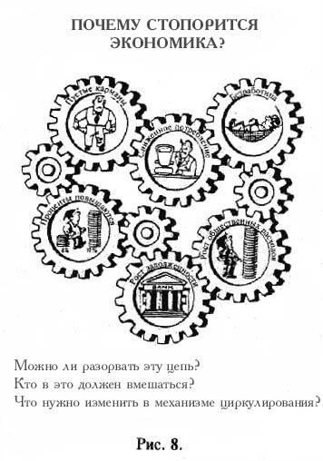 Деньги без процентов и инфляции. Как создать средство обмена, служащее каждому imgE981.jpg