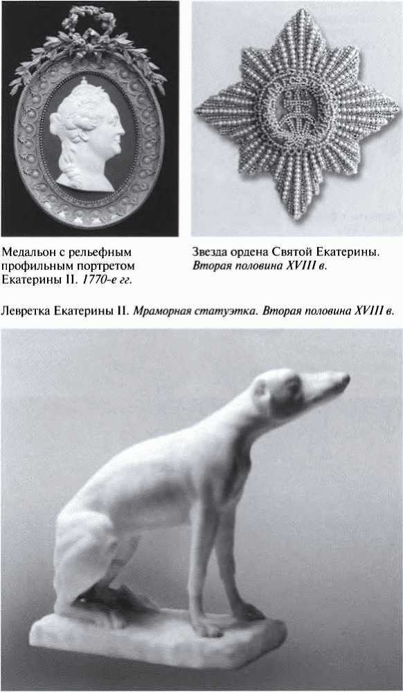 Повседневная жизнь благородного сословия в золотой век Екатерины i_010.jpg
