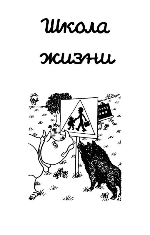 Сотворение мира. Люди. Вып. 3 i_039.jpg
