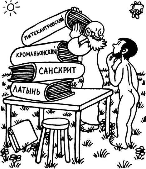 Сотворение мира. Люди. Вып. 3 i_064.jpg