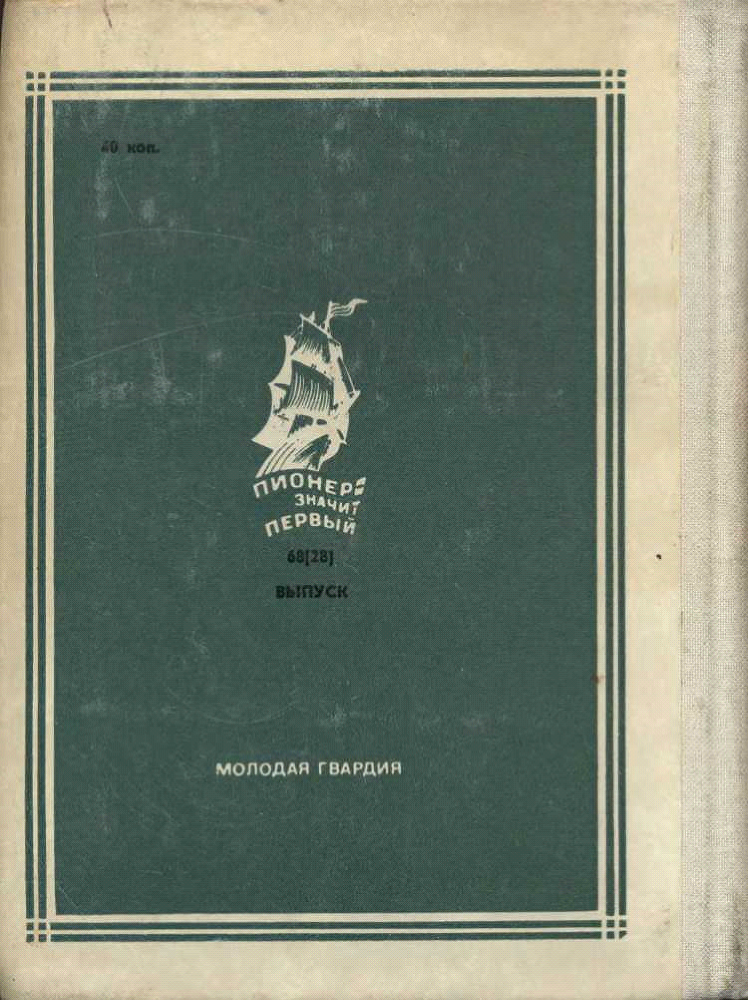 Великий врачеватель doc2fb_image_0300000A.png