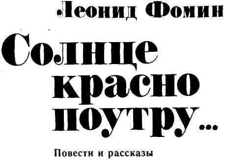 Солнце красно поутру... img_1.jpeg