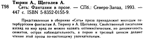 Сеть i_009.png