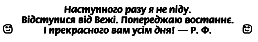 Чаклун та сфера i_017.png