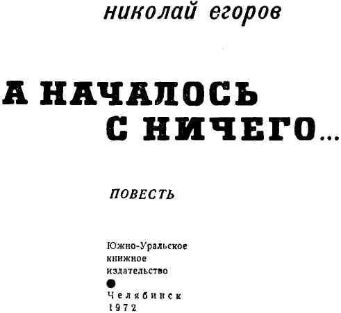 А началось с ничего... img_2.jpeg
