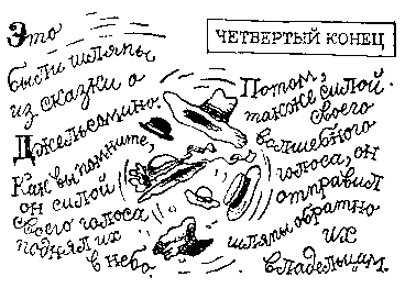 Римские фантазии (сборник) pic_10.png