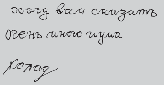 Графология XXI века _34.jpg