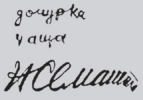 Графология XXI века _35.jpg