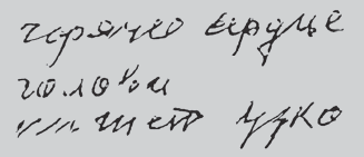 Графология XXI века _36.jpg