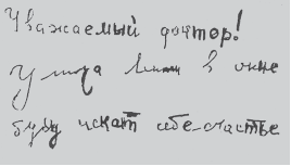 Графология XXI века _39.jpg