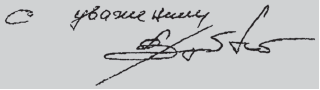 Графология XXI века _178.jpg