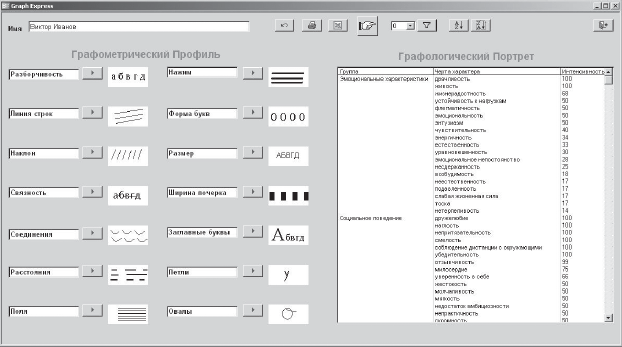Графология XXI века _213.jpg