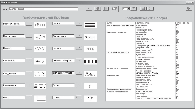 Графология XXI века _214.jpg