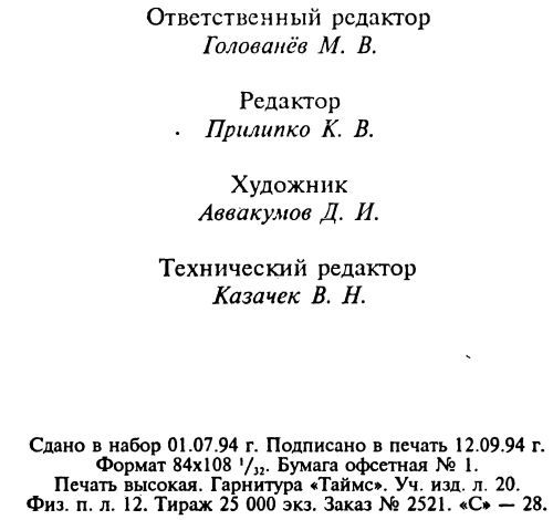 Предтеча. Предтеча: Приключение второе (дилогия) i_004.jpg