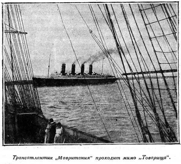 20000 миль под парусами Luch_12.jpg
