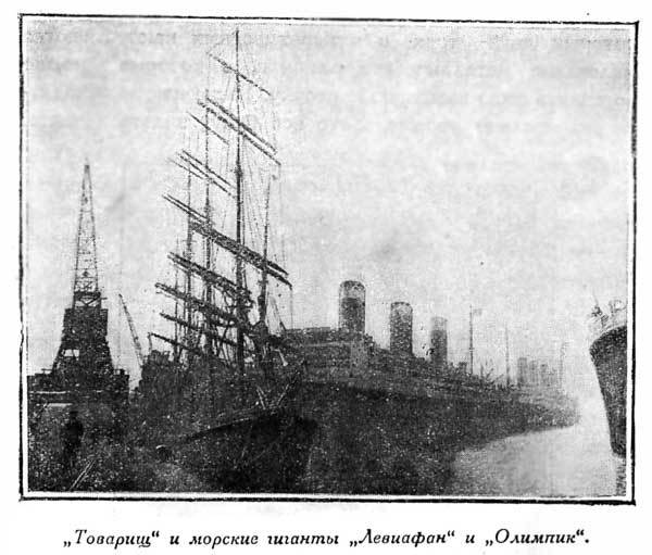 20000 миль под парусами Luch_14.jpg