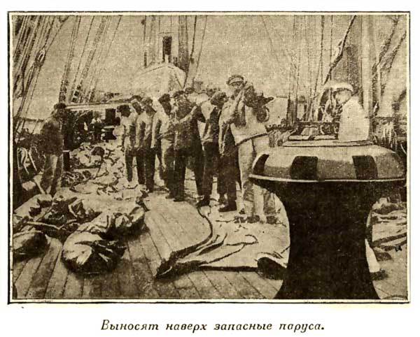 20000 миль под парусами Luch_20.jpg