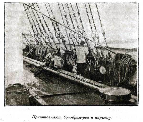 20000 миль под парусами Luch_22.jpg