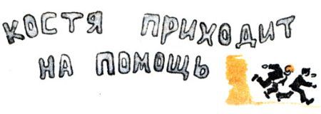 Кто бы мог подумать? i_060.jpg