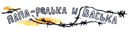 Кто бы мог подумать? i_080.jpg