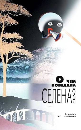 Юный техник, 2002 № 10 _13.jpg