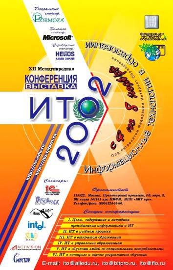 Юный техник, 2002 № 09 _36.jpg