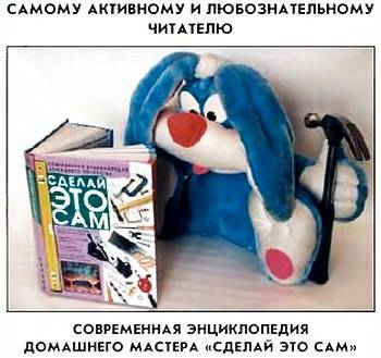 Юный техник, 2002 № 09 _46.jpg