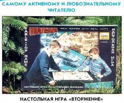 Юный техник, 2002 № 08 _64.jpg