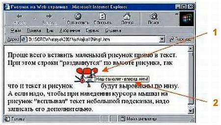 Юный техник, 2002 № 07 _44.jpg