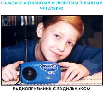 Юный техник, 2002 № 06 _54.jpg
