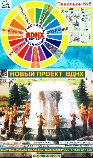 Юный техник, 2002 № 06 _22.jpg