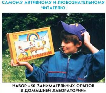 Юный техник, 2002 № 05 _59.jpg