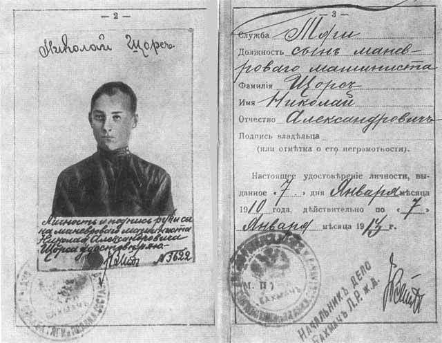 Щорс i_008.jpg