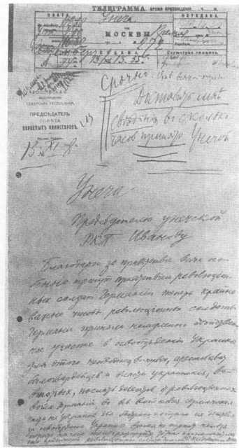 Щорс i_024.jpg
