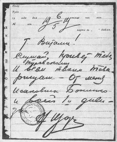Щорс i_026.jpg
