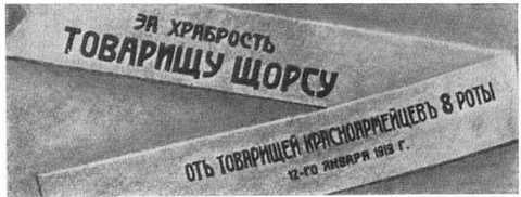 Щорс i_041.jpg