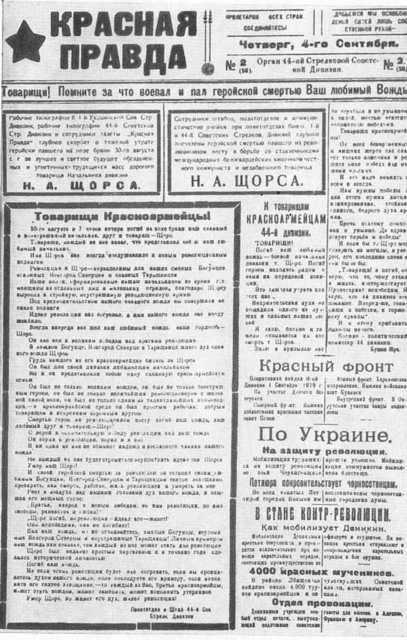 Щорс i_044.jpg