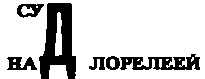 Месс-менд (сборник) (илл.) img_147.png
