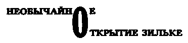Месс-менд (сборник) (илл.) img_150.png