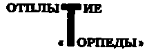 Месс-менд (сборник) (илл.) img_30.png