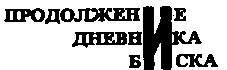 Месс-менд (сборник) (илл.) img_33.png