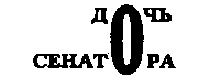 Месс-менд (сборник) (илл.) img_35.png