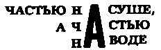 Месс-менд (сборник) (илл.) img_36.png
